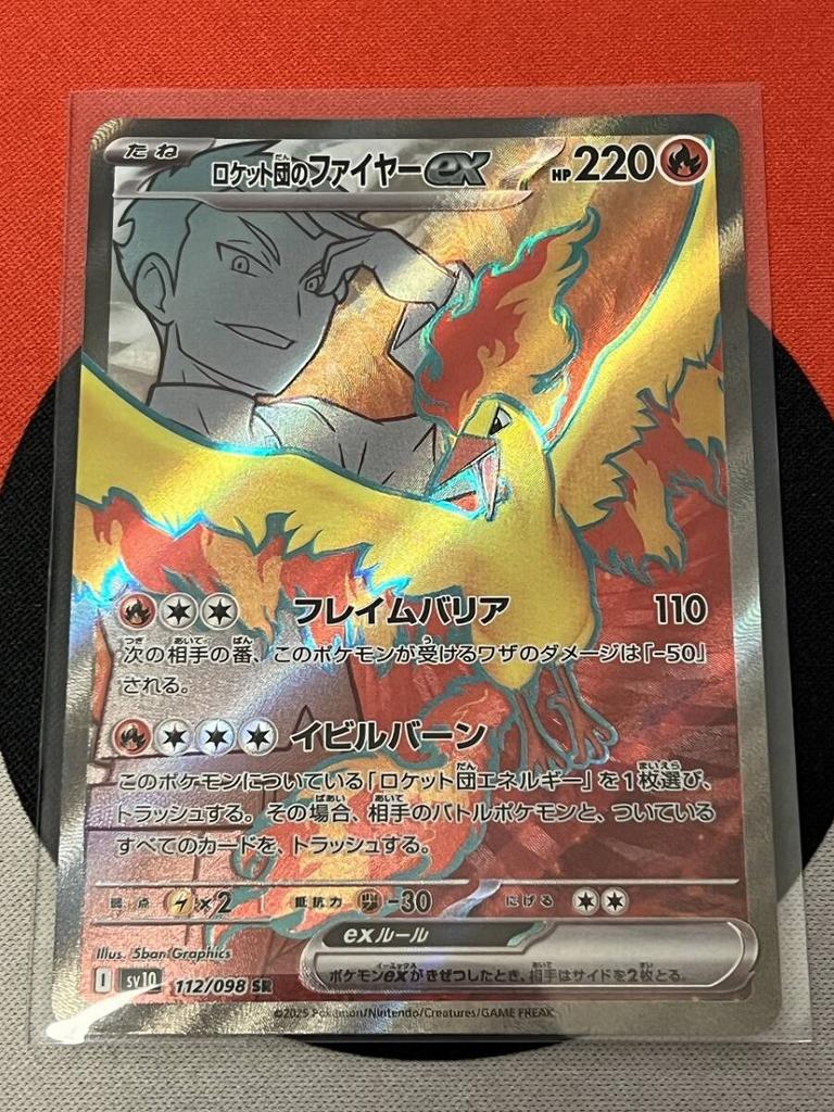 Pokémon TCG Team Moltres ex SR sv10 Team Glory Scarlet Violet Rocket's &