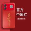 Подходит для чехла мобильного телефона Redmi K11 Supreme Edition, нового чехла Xiaomi RedmiK11ultra, чехла Supreme Treasure.
