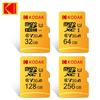 Kodak TF 256G U3 4K HD Memory Card for Driving Recorders and Monitoring