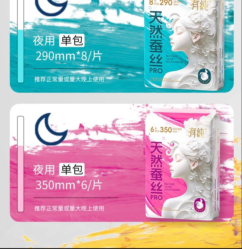 Storage and Loading Cycle Combination Pure Medical Grade Silk PRO Series Sanitary Napkins for Day and Night Use