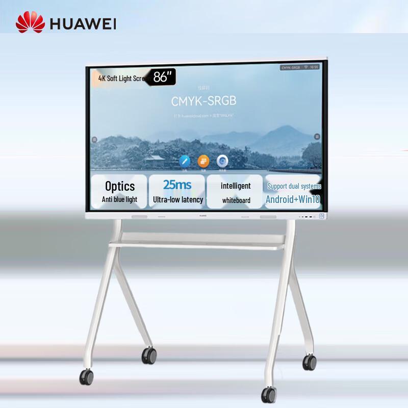 Huawei IdeaHub Board 2Base 86-inch Smart Interactive Display (CN version)