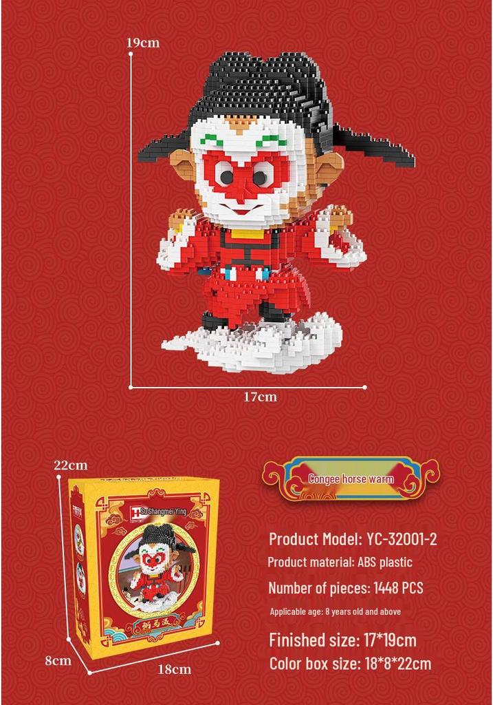 Xinyu Yuechuang Sun Wukong Детский развивающий конструктор Модель игрушки на Рождество и Новый год.