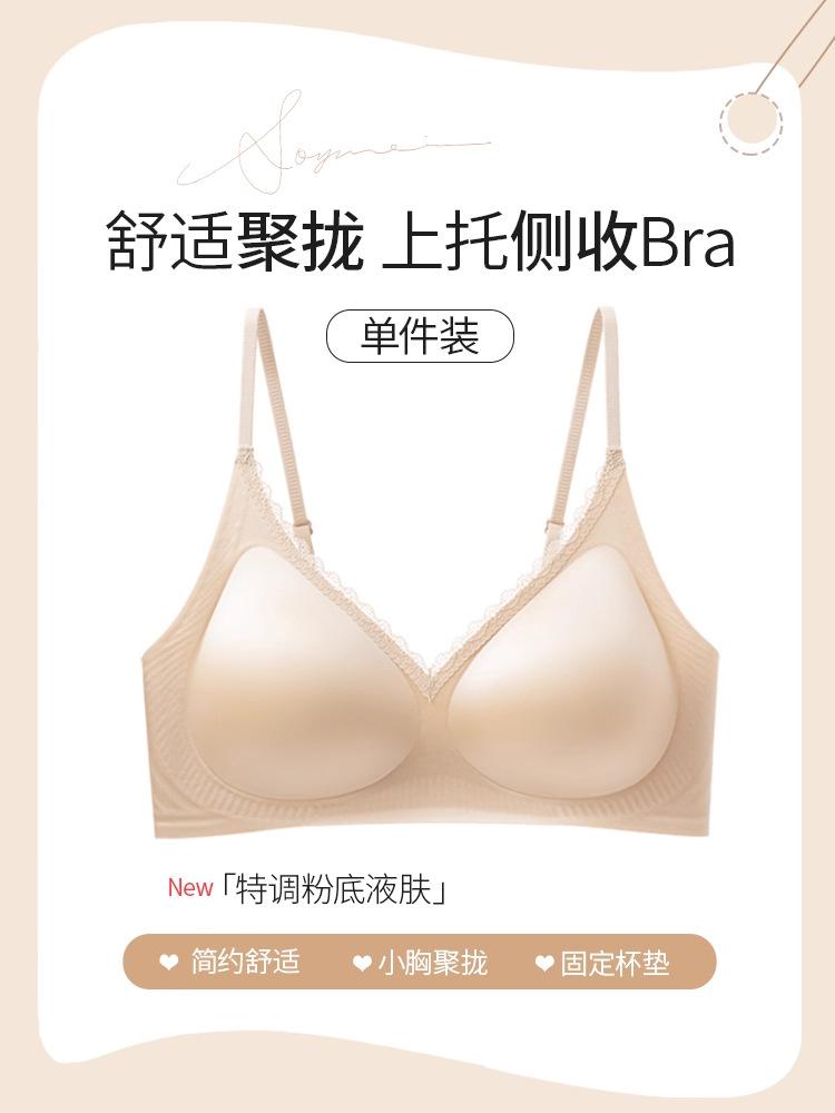 Traceless satin gathered bra women's thin shoulder straps, small breasts show large lifting, sub-breasts are closed, anti-sagging invisible underwear