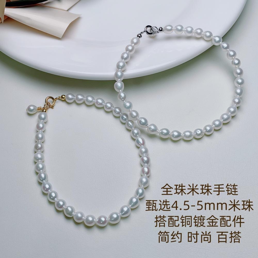 Zhuji Pearl Bracelet2026New minimalist and elegant jewelry for women baby Fresh and delicate bracelet