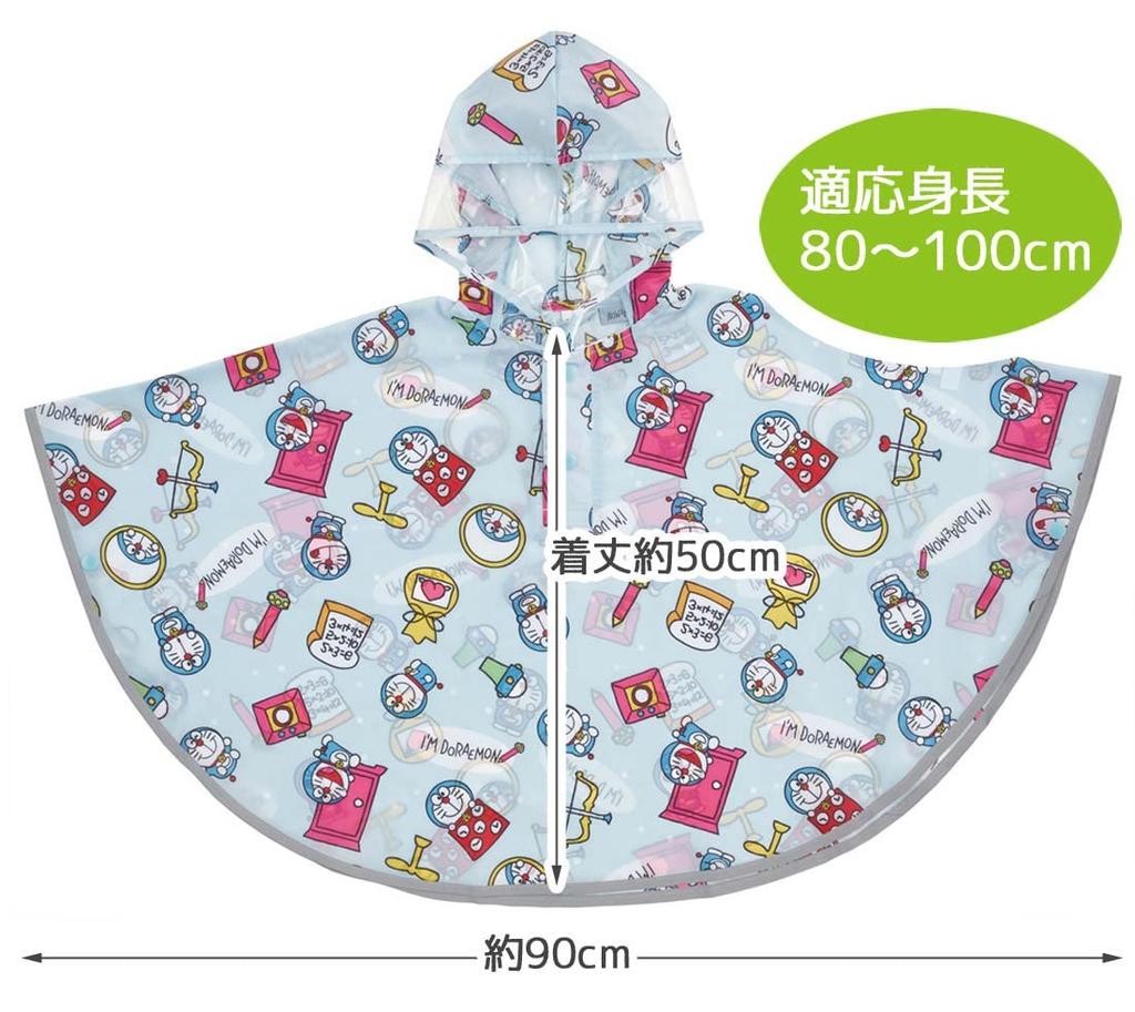 Плащ-пончо Skater Rain для детей Doraemon Line Design Sanrio Подходит для роста 80-100 см RAPO2-A