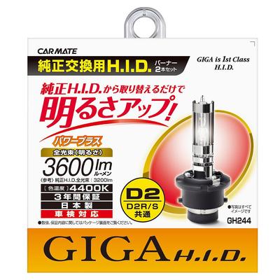 HID фары Carmate GIGA Power Plus для автомобилей, совместимы с D2R/D2S, 4400K, 3600 лм, Оригинальная замена, GH244