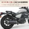 Motorcycle Side Bag Supports for Kawasaki Black Saddlebag Supports ELIMINATOR/SE (24) - High-Strength (Right Side)
