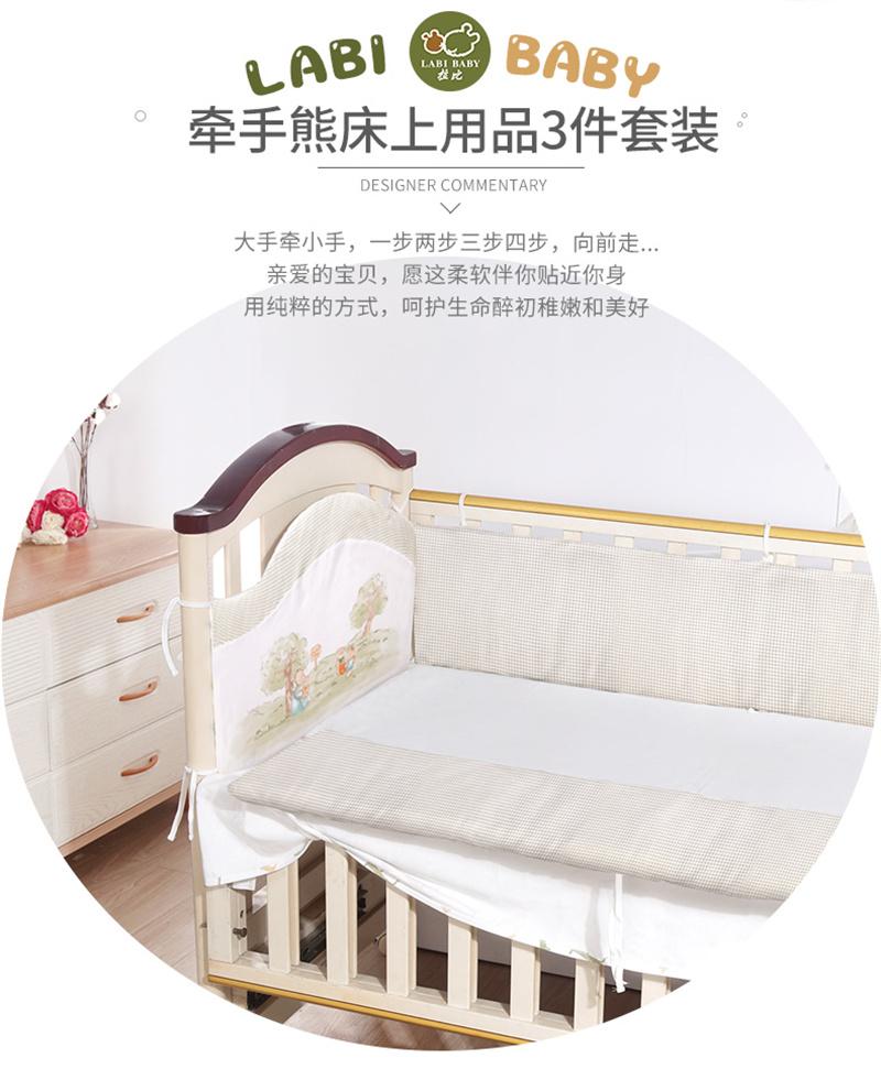 Baby Bedding Anti-Collision Bed Surround Set of 3 Pieces