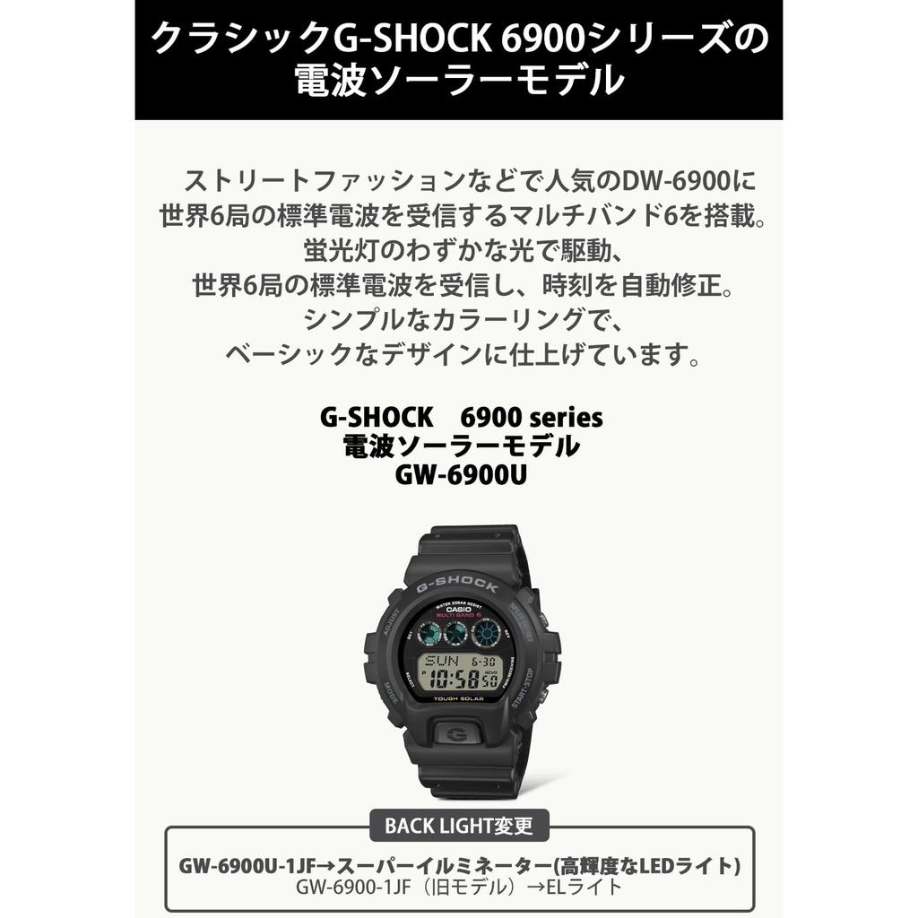 Casio Мужские часы G-Shock GW-6900U-1JF Черные | Tough Solar Радиоуправляемые | Аутентичная японская модель