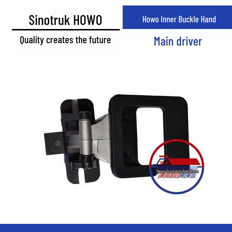 Ручка и замок двери салона автомобиля Howo Sinotruk - Оригинальные запчасти