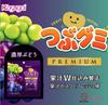 Kasugai Seika Tsubu Gumi Premium Rich Grape 75 г x 10 пакетиков