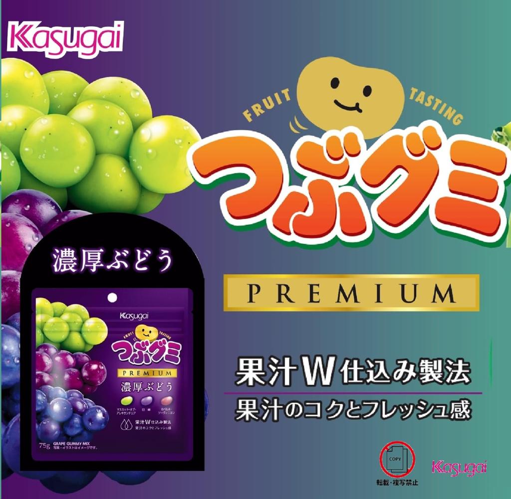 Kasugai Seika Tsubu Gumi Premium Rich Grape 75 г x 10 пакетиков