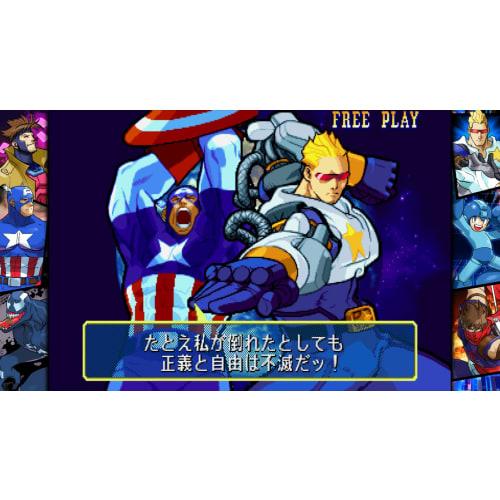 [PS4] MARVEL против. CAPCOM Fighting Collection Аркадная классика