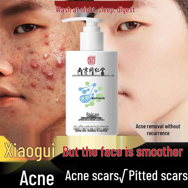 Нанкин Тонг Рен Танг Очищающее средство для лица