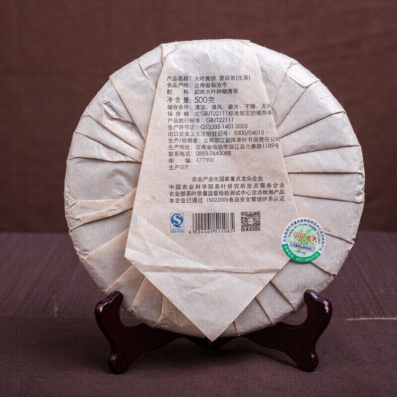 Зеленый чай Торт Mengku Rongshi крупнолистовой Yunnan Pu-erh China Pu'er Tea 500г Ча