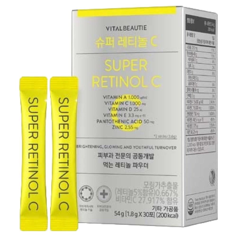 Vital Beauty Супер Ретинол С 54 г 1 шт.