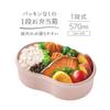 THERMOS Fresh Lunch Box 570ml Sakura Simple Design Microwave & Dishwasher Safe DJV-570 SKR
