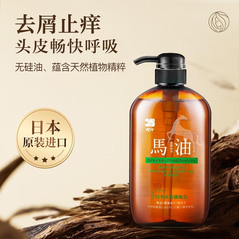 Dieyin Horse Oil Dandruff & Itch Relief Shampoo
