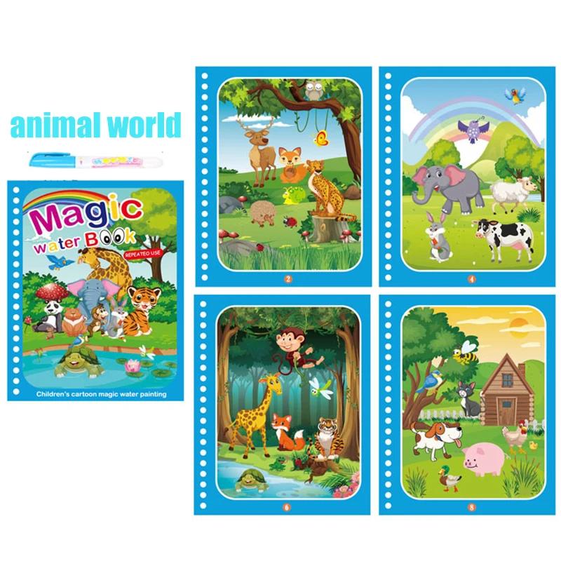 Нетоксичная волшебная водная раскраска с кисточкой, книжка-раскраска для детей от 2 до 4 лет, развивающая игрушка, детские игрушки Монтессори