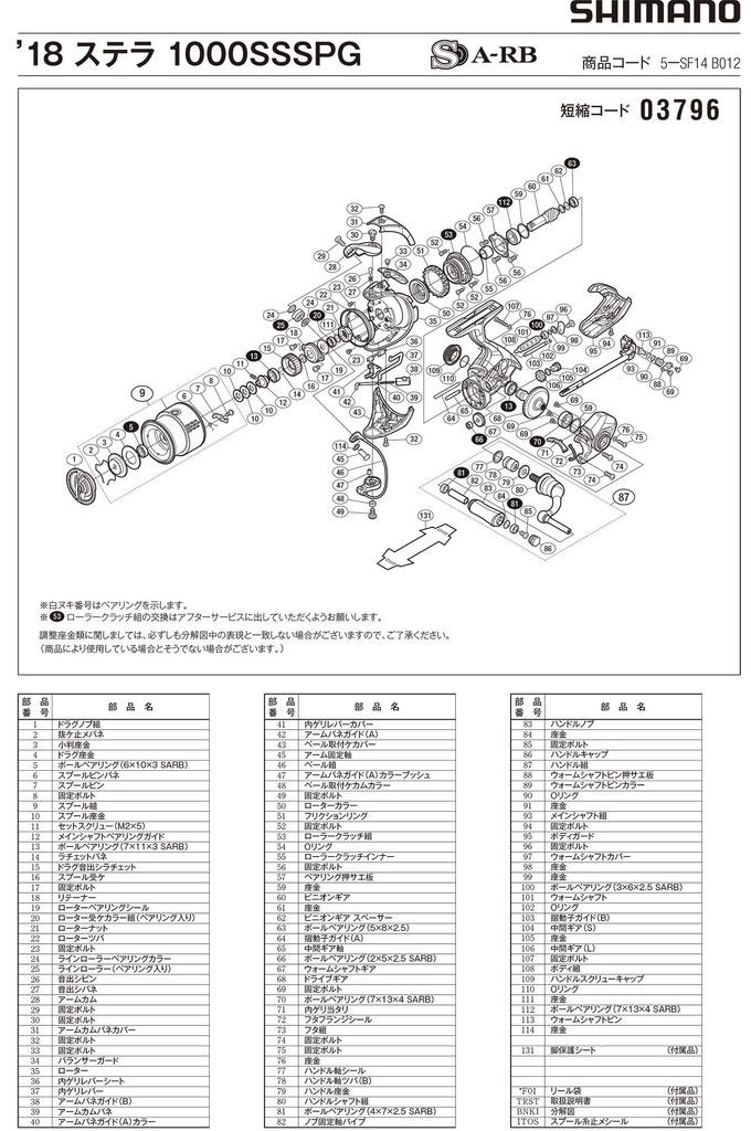 Genuine Parts 18 Stella 1000SSSPG Spool Assembly Part 13CFN No.