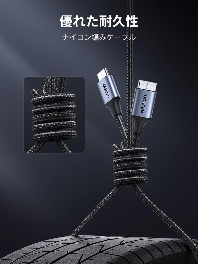 UGREEN USB C To Micro B Cable USB 10Gbps High Speed Data Transfer External HDD Cable Micro B Conversion Cable Compatible with External Hard S5 Note