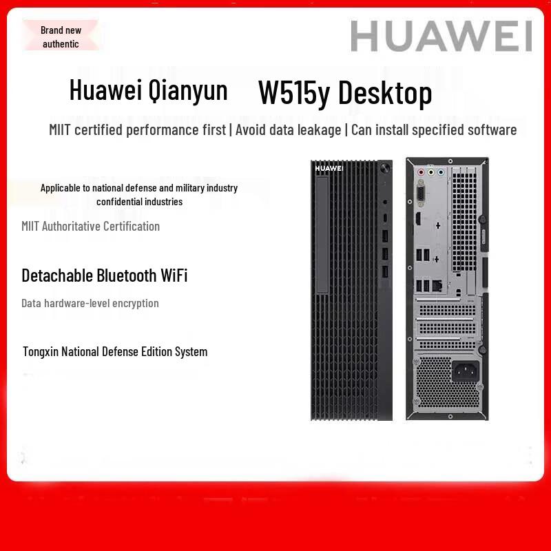 Huawei Настольный ПК Qingyun W515y Xinchuang (Китайская версия)