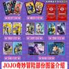 New Edition JoJo's Bizarre Adventure Cards Cartoon Jotaro Kujo Collectible Cards Anime Merchandise Holiday Gift Trendy Toy