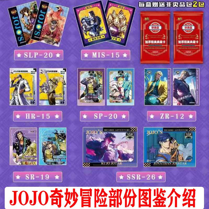 New Edition JoJo's Bizarre Adventure Cards Cartoon Jotaro Kujo Collectible Cards Anime Merchandise Holiday Gift Trendy Toy
