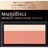 Maquillage MAQuillAGE Dramatic Cheek Color BE323 3g Cheek Rouge, Highlighter, Shading Use Your Blush Brush or the Maquillage Blush