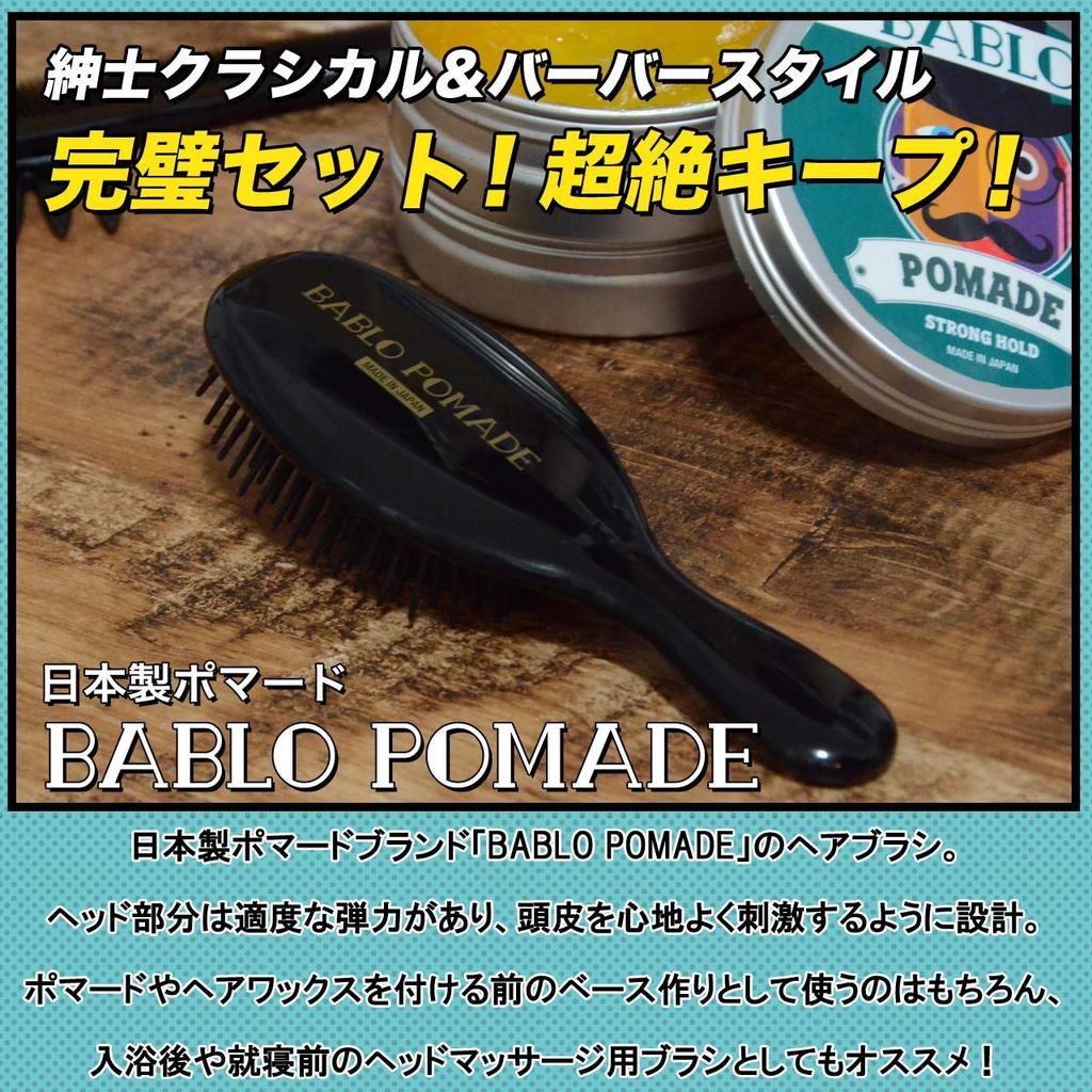 Babro Pomade Mesh Comb Hair Brush Set 2 Piece Set для массажа (Серый) & Мужской (черный) Мужчины/Волосы