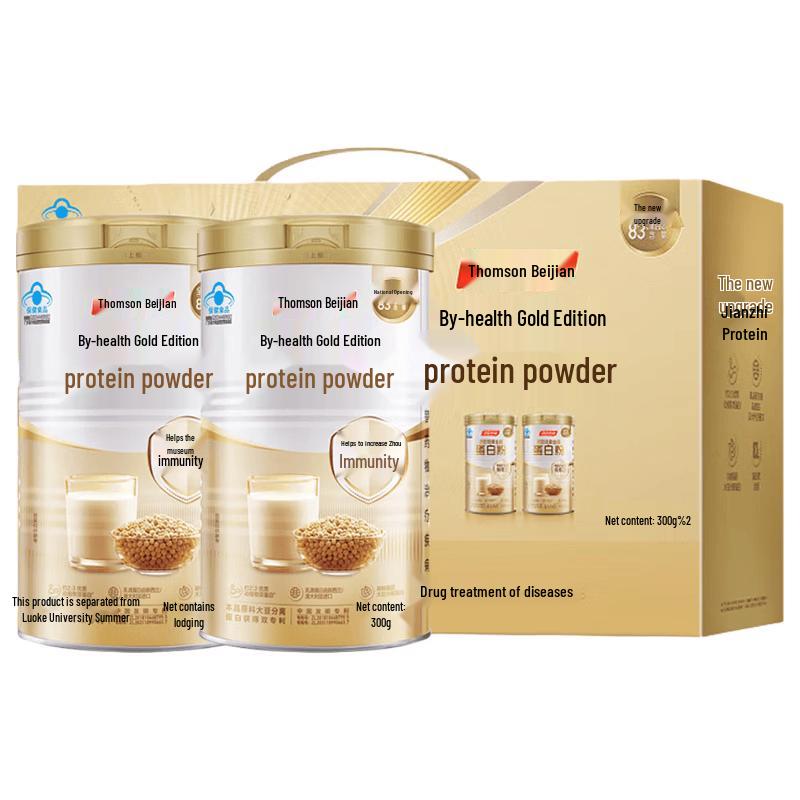 By-Health Gold Protein & Whey Powder Immunity Boost Gift Set