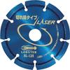 Diamond Wheel Laser SL125 (Ebi) (Dry)