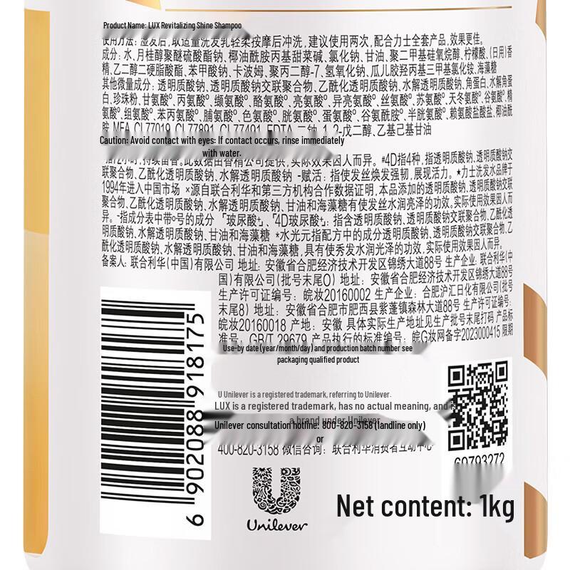 LUX Revitalizing & Brightening Hyaluronic Acid Shampoo