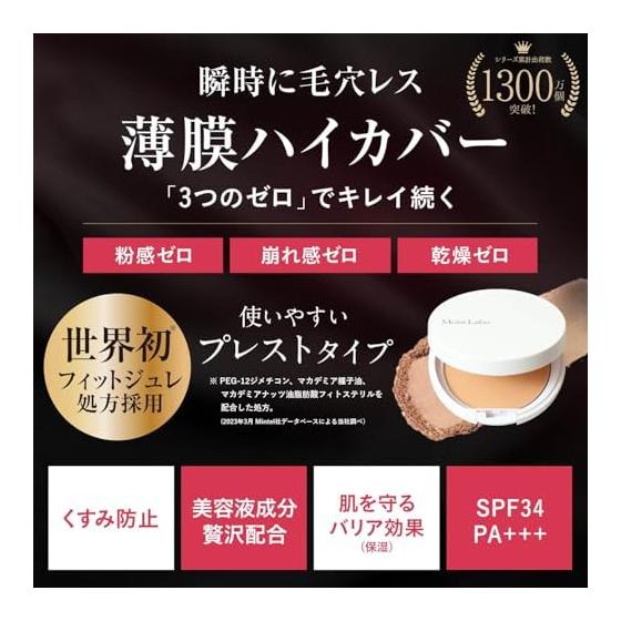 Тональная основа Moist Labo Powderless Fit, цвет Natural Ocher, 1 шт.