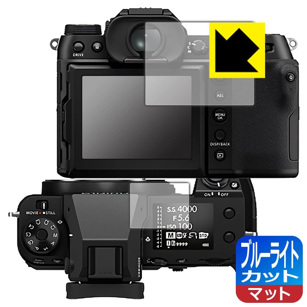 PDA Kobo FUJIFILM Blue Light Cut Screen Protector Made in Japan GFX50SII/GFX100S/GFX100SII [Reduced Reflection] [Main/Sub]