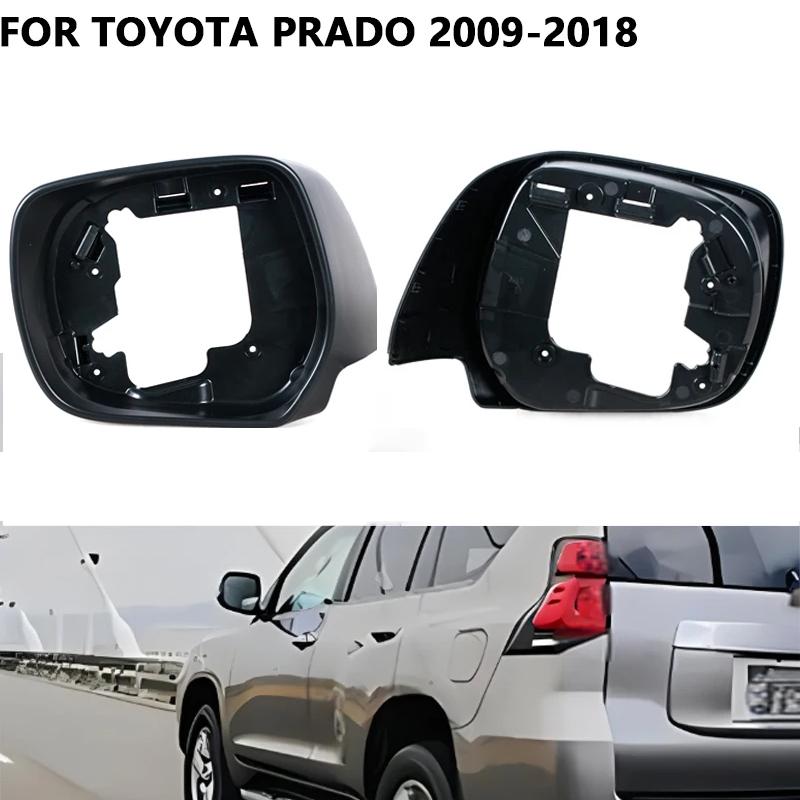 Для Toyota Prado FJ150 2700 4000 LC150 GRJ150 LC200 2009-2018 Накладка корпуса зеркала заднего вида