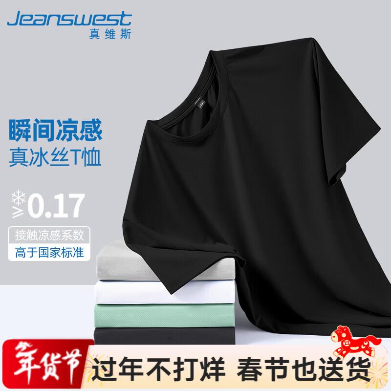Мужская футболка Jeanswest с эффектом льда, быстросохнущая