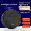 Автоматический подметальный робот-пылесос, умная машина для мытья полов, влажная и сухая перезаряжаемый бытовой увлажнитель двойного назначения