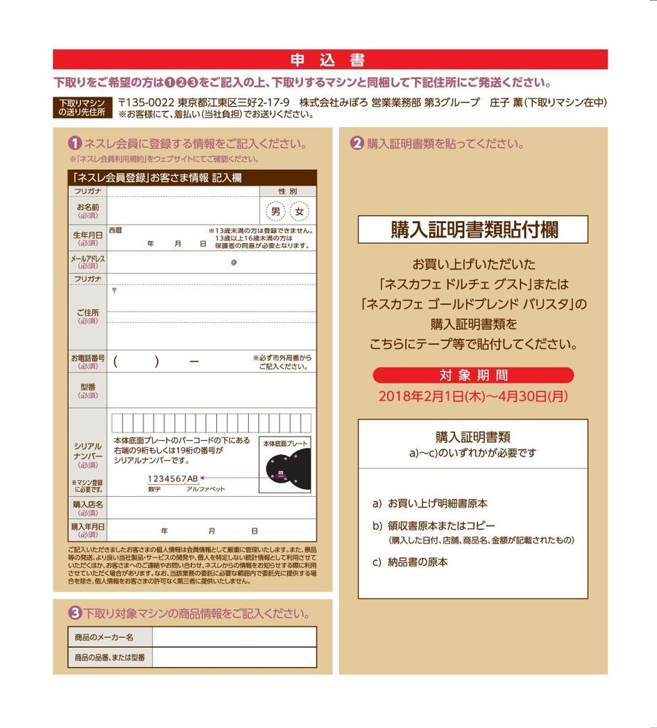 Nescafe Gold Blend Barista White PM9631