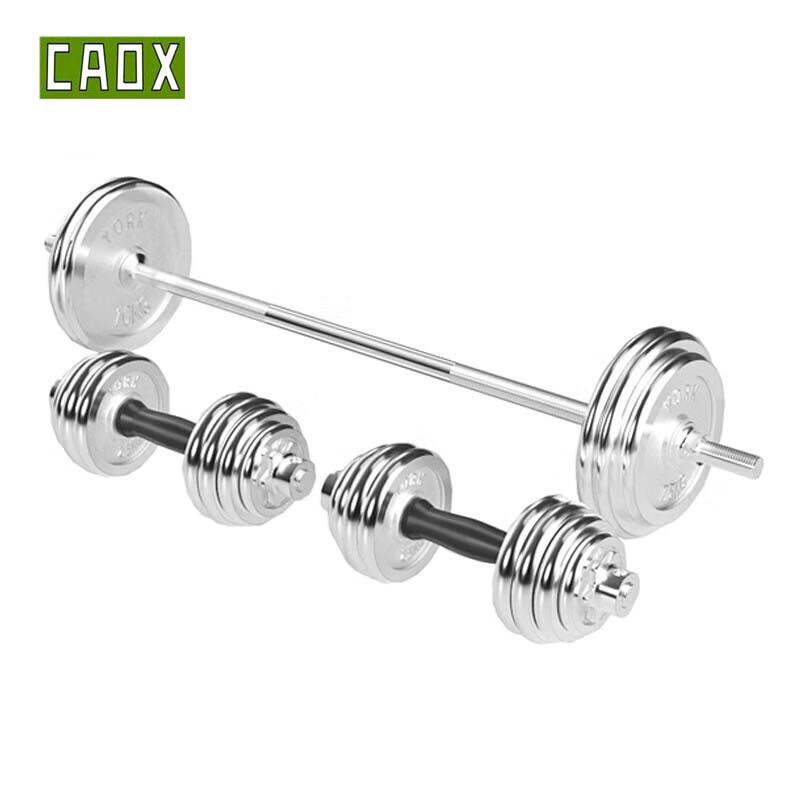 CAOX Electroplated Barbell & Dumbbell Combo Set
