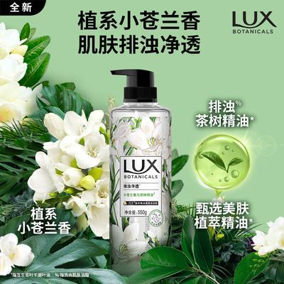 Роскошный гель для душа с ароматом эфирных масел Lux Botanical