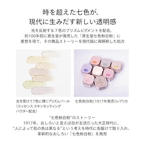 SHISEIDO Makeup Essence Skin Setting Powder 01 Hydrating GLOW 7g Face Loose (Powder) Type Fragrance-Free Skincare Serum Dryness Oiliness