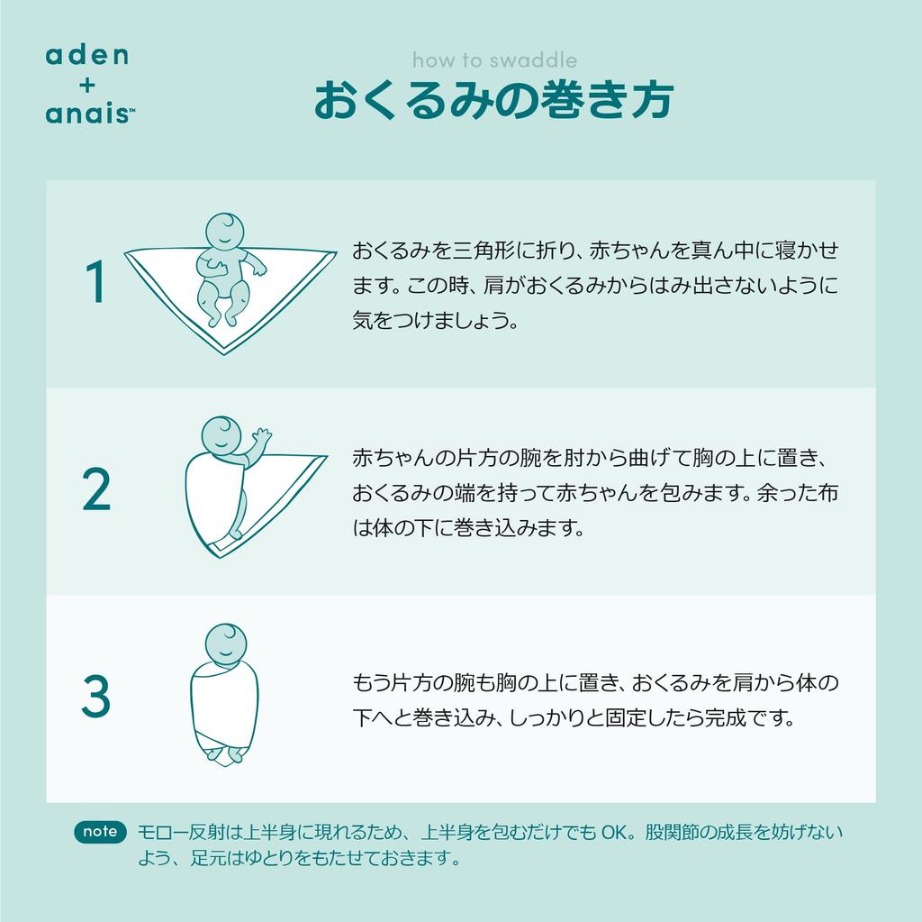 Aiden and Anais Authentic Japanese Swaddle Set of 4 Newborn Night Cry Prevention Gauze Baby Baby Gift Aden Anais Essentials Disney Friends ESWC40029DI