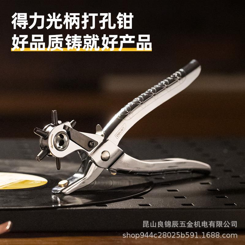 Экономящие силы пробойники Deli Tools для кожи, ремешков для часов, сумок и бумаги - Модель DL0400 1919A B C
