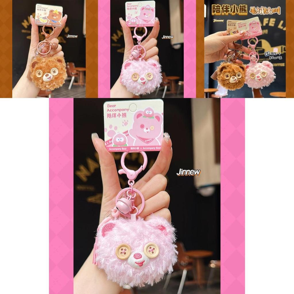 Delightful Jinnew Cartoon Bear Plush Keychain Soft Adorable Hanging Decoration For Keys