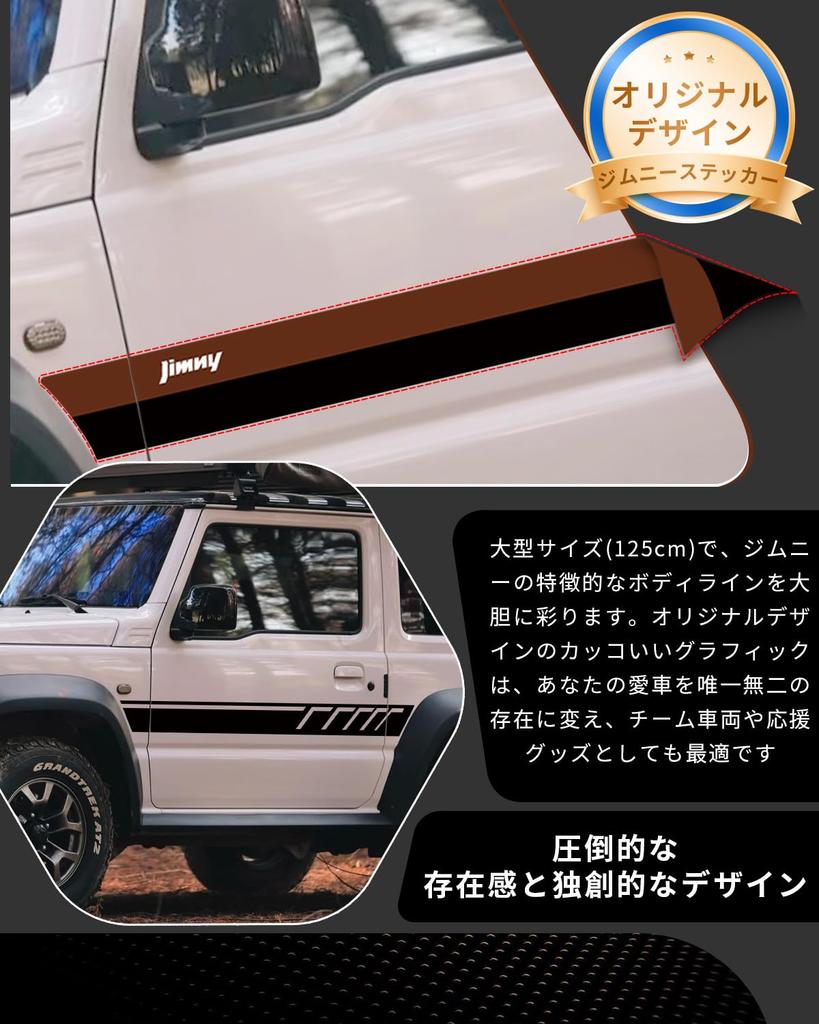 Наклейки Maplewoodcar Jimny, Большие [1 Пара/125см] Оригинальный Дизайн, Крутые, Водонепроницаемые