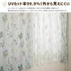 Disney Winnie the Pooh UV Hard To See from the Lace Width 100 X 133 Set of Disney Tigger Washable Character Protection, Outside, Curtain, Cm, 2, Pooh,