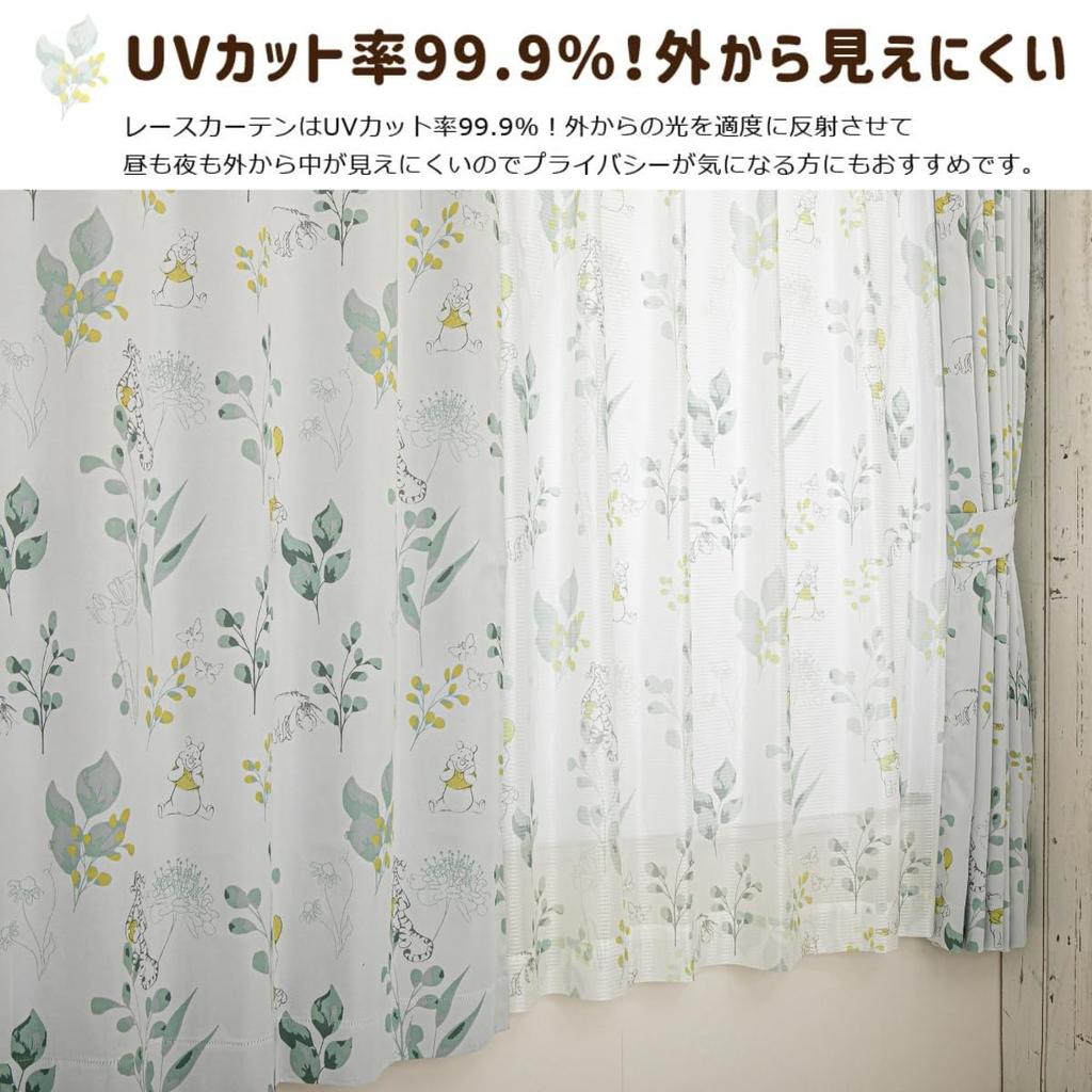 Disney Winnie the Pooh UV Hard To See from the Lace Width 100 X 133 Set of Disney Tigger Washable Character Protection, Outside, Curtain, Cm, 2, Pooh,