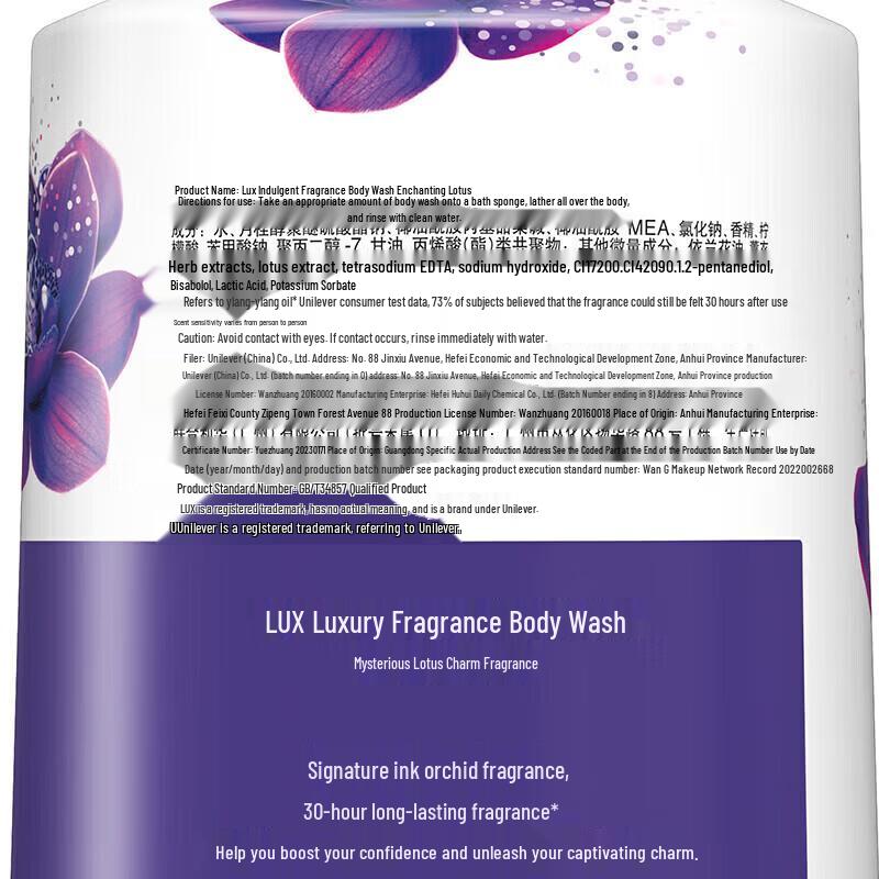 LUX Long-Lasting Fragrance & Moisturizing Shower Gel Set