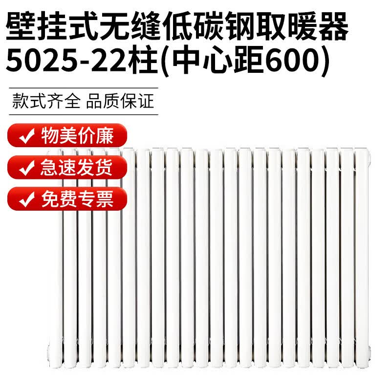 Steel Wall-Mounted Water Heating Radiator